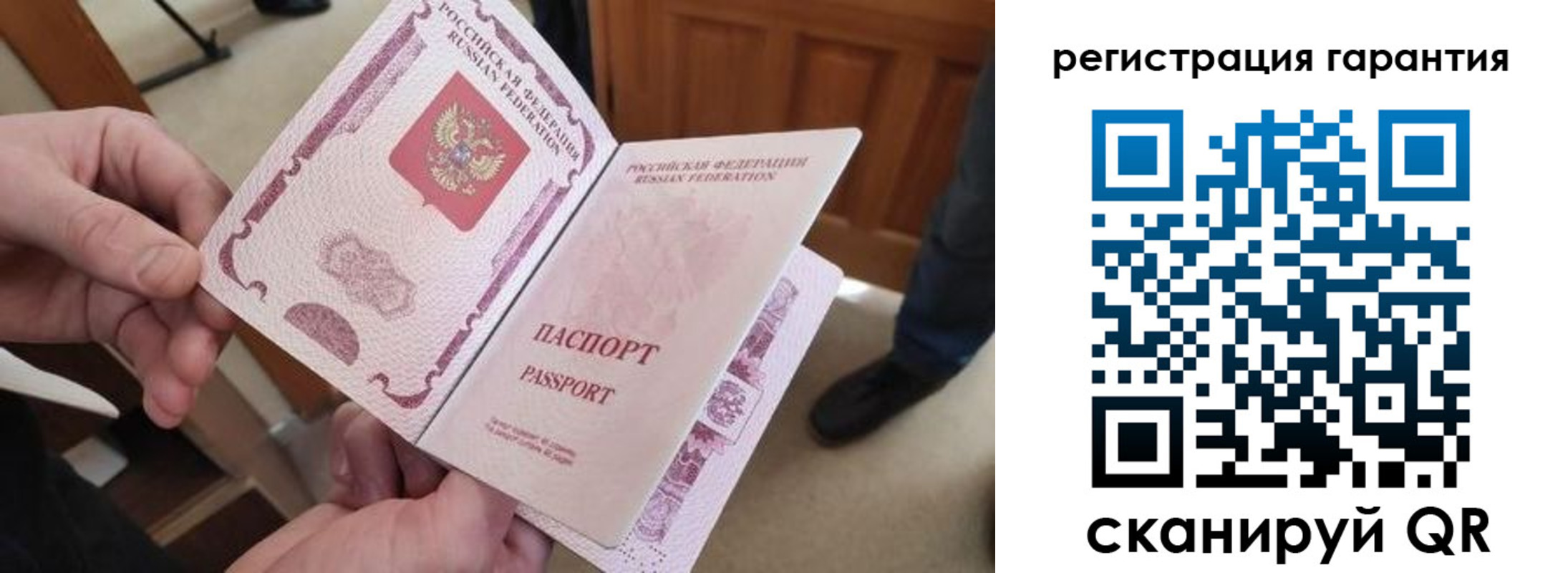 прописка от собственника в Агиделе