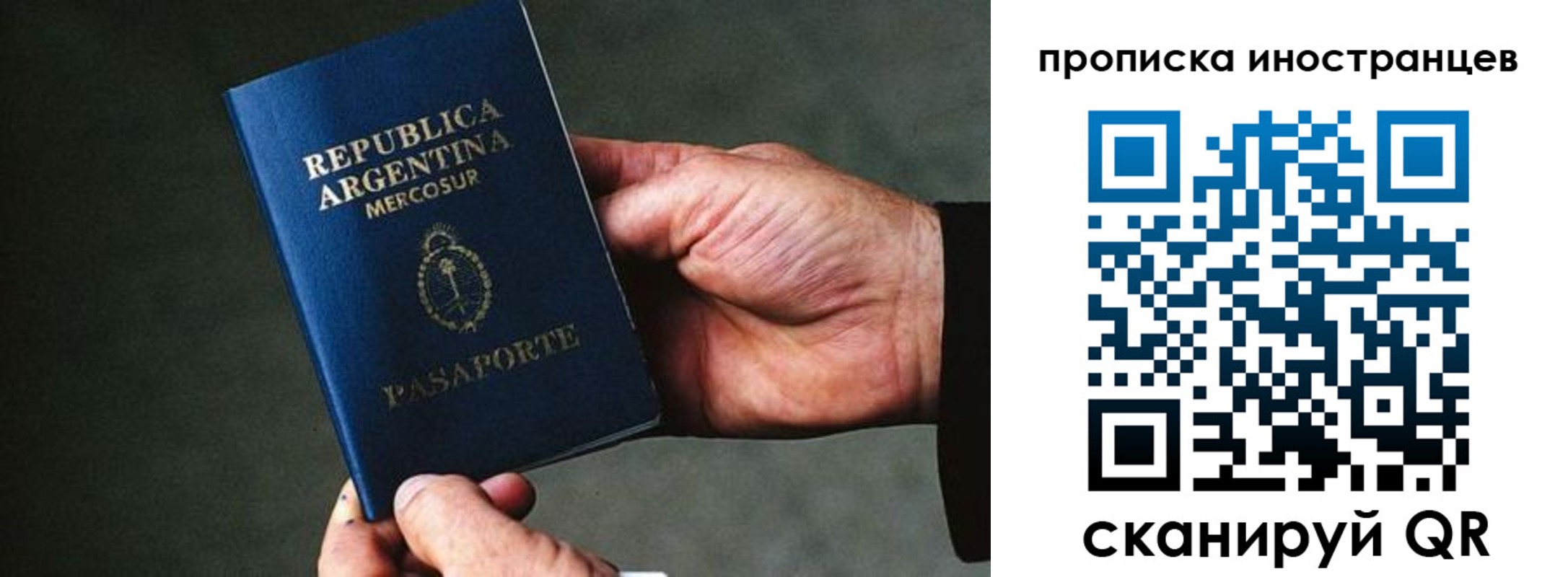где прописаться в Агиделе