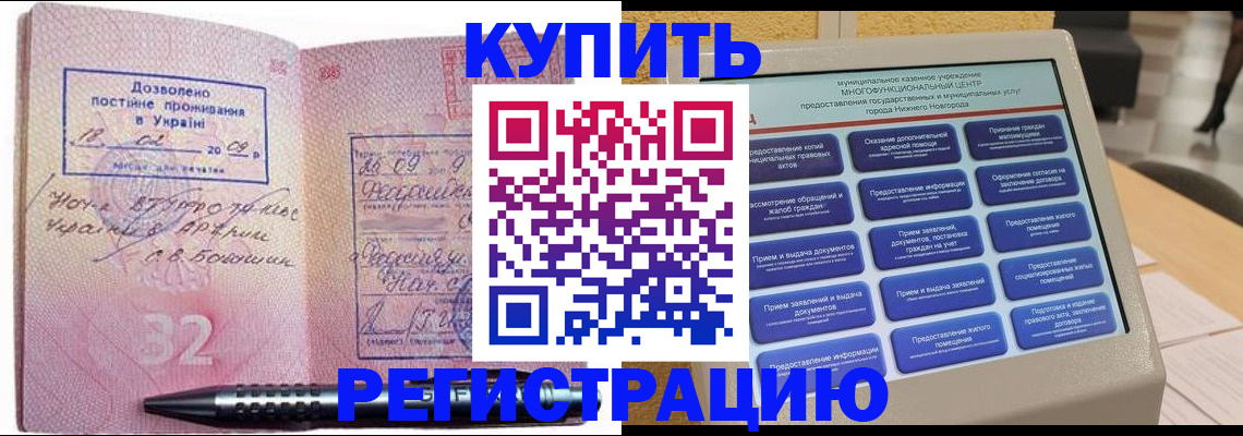 временная регистрация адрес в Агиделе