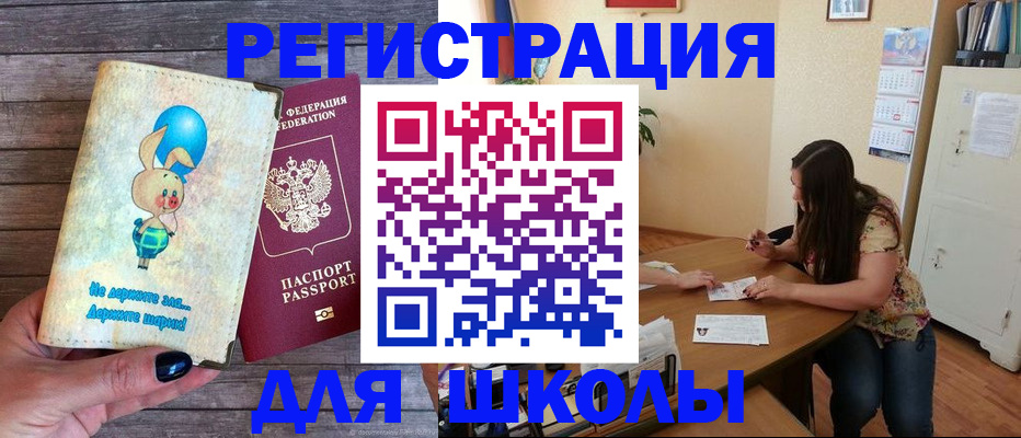 временная регистрация 2025 в Агиделе