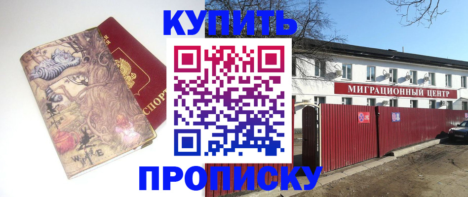 прописка от собственника в Агиделе