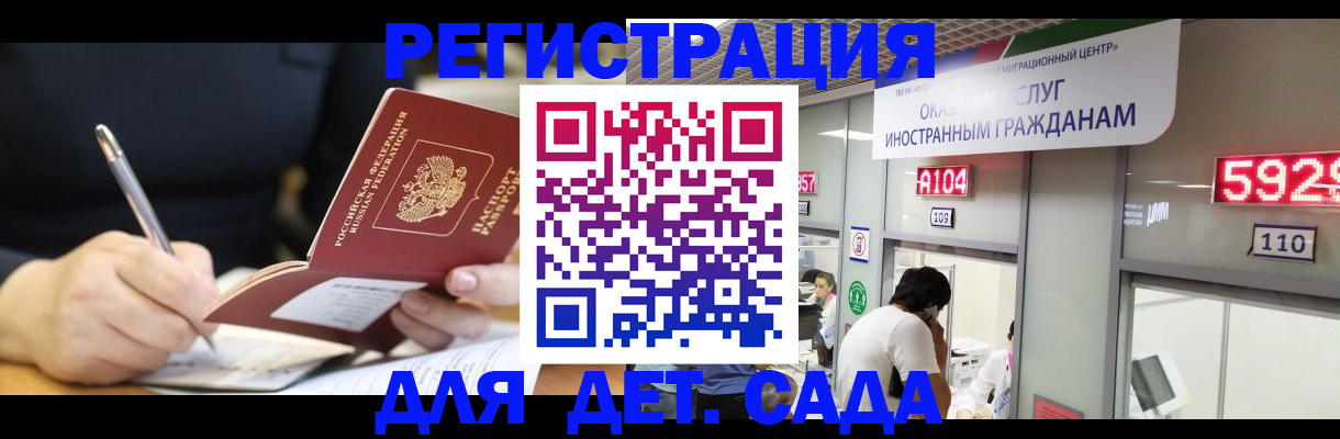 прописка гарантия в Агиделе