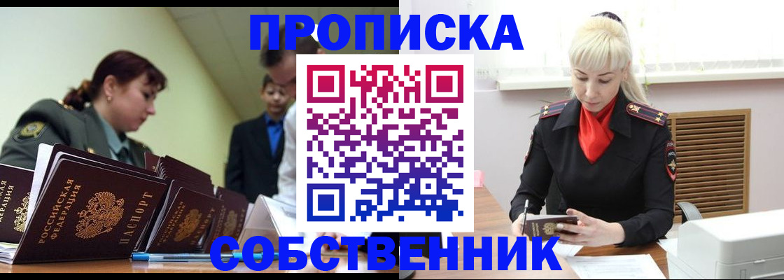 прописка иностранных граждан в Агиделе