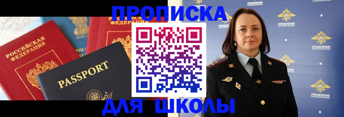 регистрация в Агиделе