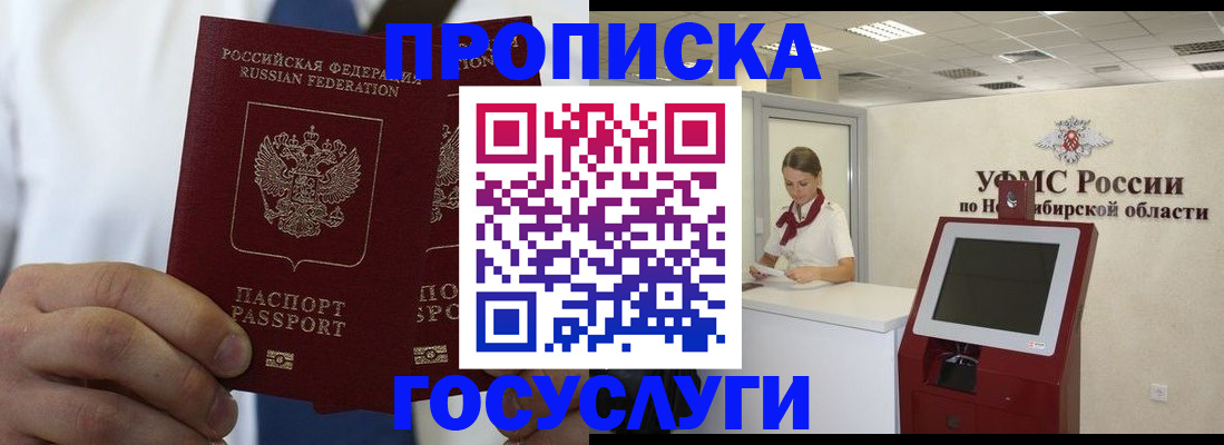регистрация в Агиделе
