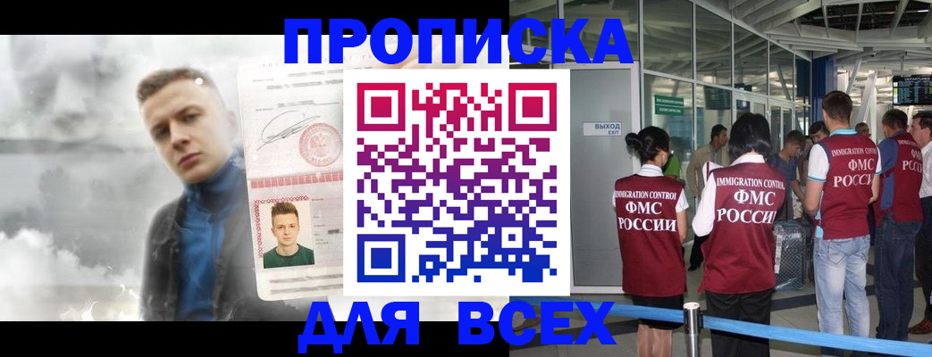 временная регистрация надежно в Агиделе