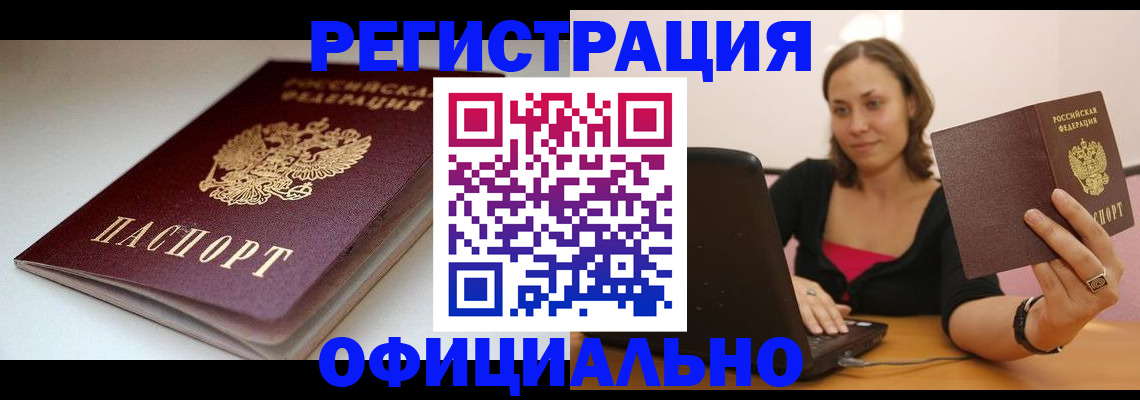 временная регистрация адрес в Агиделе