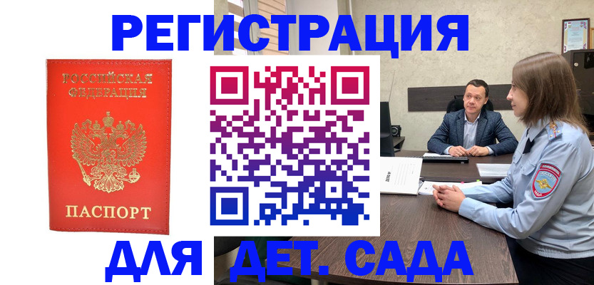 временная регистрация законно в Агиделе
