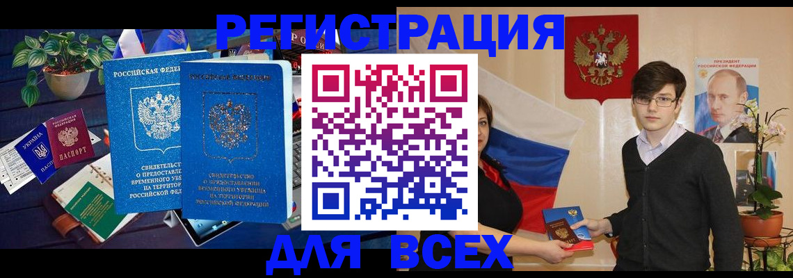 временная регистрация собственник в Агиделе