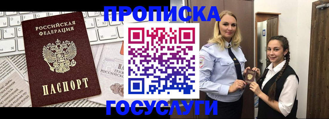 временная регистрация для школы в Агиделе