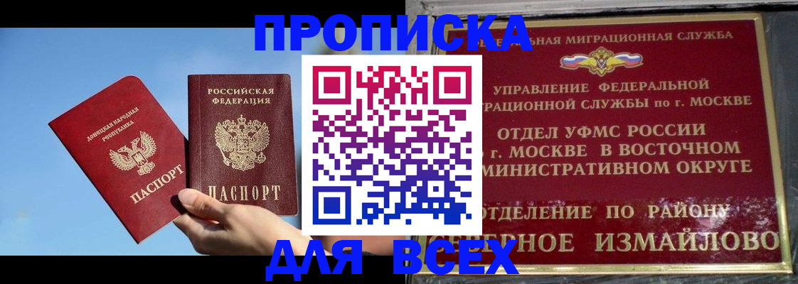 временная регистрация законно в Агиделе