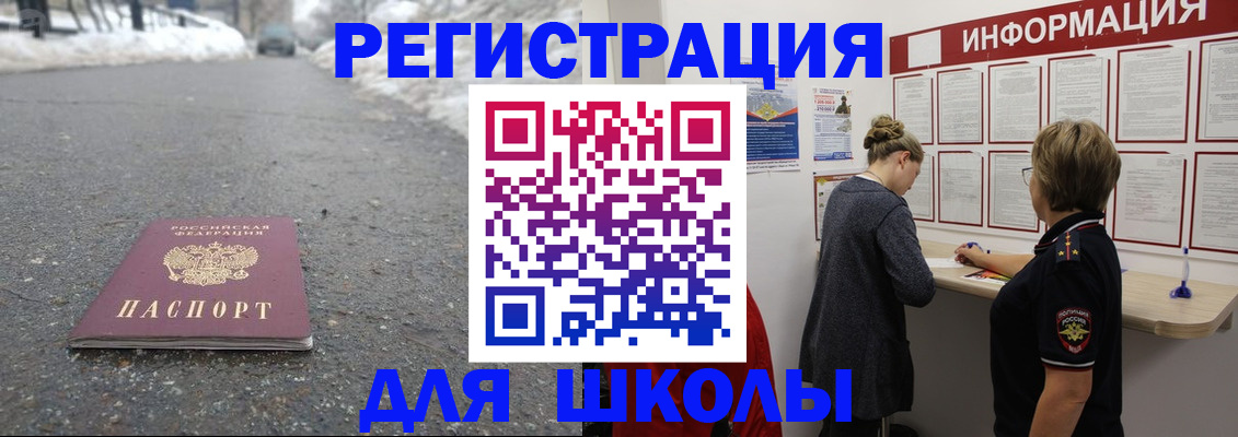 прописка паспорт в Агиделе