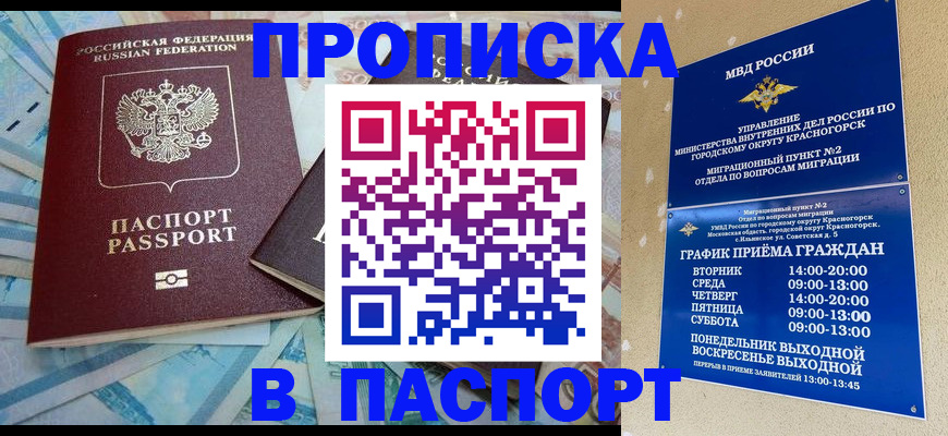 найти адрес прописки в Агиделе