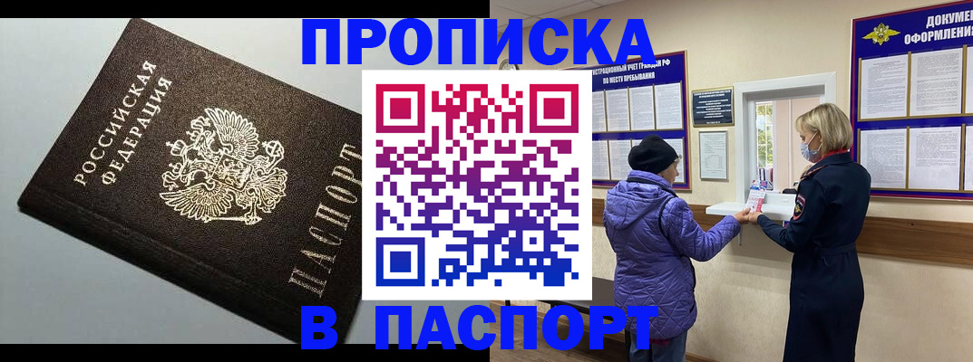 временная регистрация собственник в Агиделе