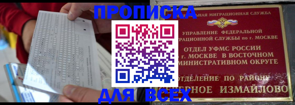 временная регистрация в квартире в Агиделе